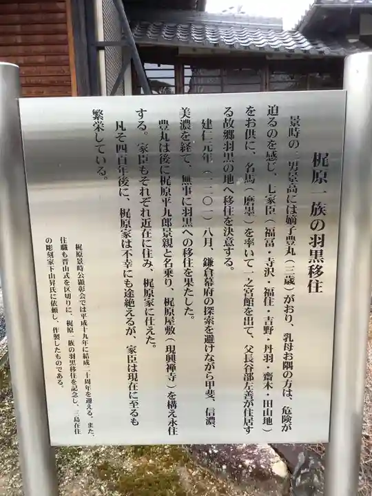 興禅寺(愛知県)