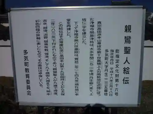 浄福寺のその他建物