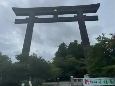 大斎原（熊野本宮大社旧社地）(和歌山県)