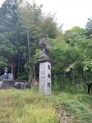 聖福寺(千葉県)