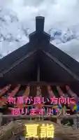 七重浜海津見神社(北海道)