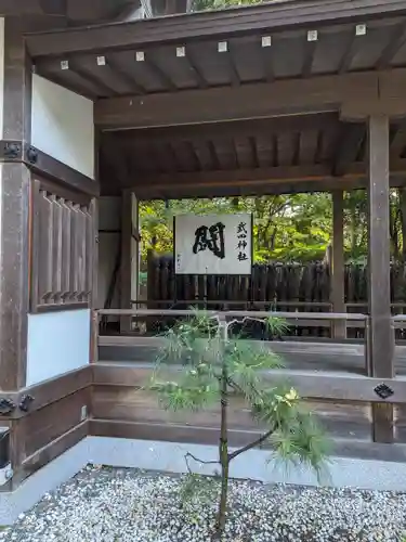 武田神社の建物その他