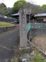 平澤寺(埼玉県)