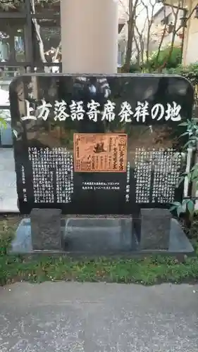 坐摩神社のその他建物