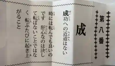 朝日森天満宮(栃木県)