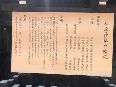 佐嘉神社・松原神社(佐賀県)