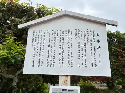 西教寺(滋賀県)
