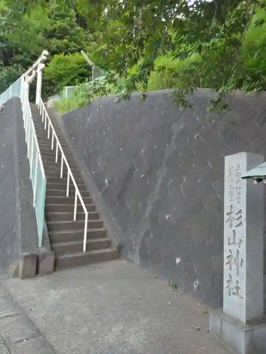 北新羽杉山神社(神奈川県)