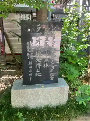 千住本氷川神社(東京都)