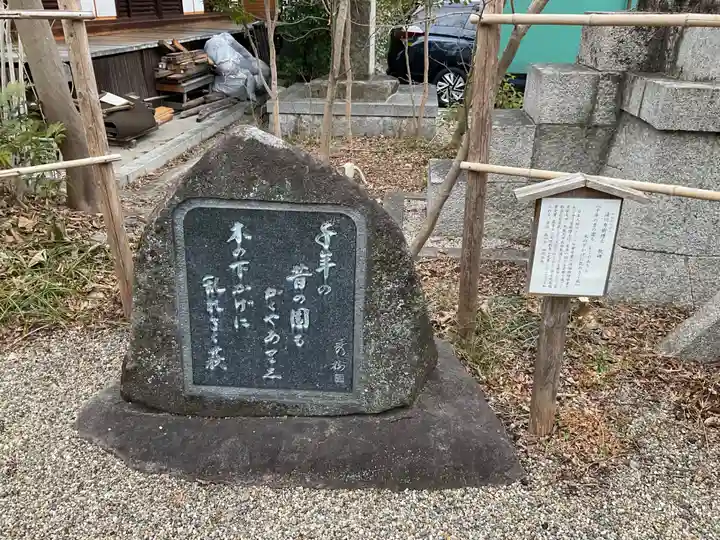梨木神社(京都府)