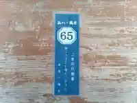 鶴若稲荷神社(北海道)