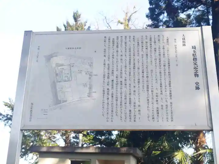 大蔵神社の{uncategorized: "未分類", other: "その他", undefined: "問題あり", building: "その他建物", grave: "お墓", sacred_gate: "鳥居", guardian: "狛犬", statue: "像", buddha: "仏像", history: "歴史", nature: "自然", garden: "庭園", animal: "動物", pagoda: "塔", temizu: "手水舎", mountain_gate: "山門・神門", sanctuary: "本殿・本堂", subordinate: "末社・摂社", art: "芸術", scenery: "景色", jizo: "地蔵", ema: "絵馬", goshuin: "御朱印", omikuji: "おみくじ", items: "授与品その他", amulet: "お守り", goshuincho: "御朱印帳", eats: "食事", festival: "お祭り", votive_dance: "神楽", shichigosan: "七五三参", wedding: "結婚式", experience: "体験その他", initially: "初詣", around: "周辺", anti_infection: "感染症対策"}