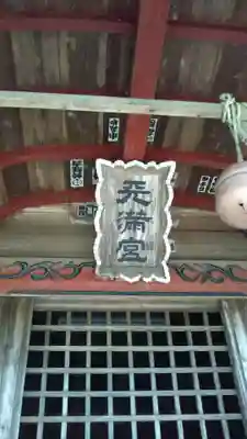 天満神社の本殿・本堂