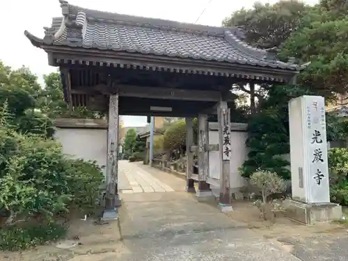 光嚴寺の山門