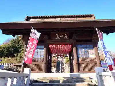 埼玉厄除け開運大師・龍泉寺（切り絵御朱印発祥の寺）(埼玉県)