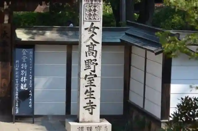 室生寺のその他建物