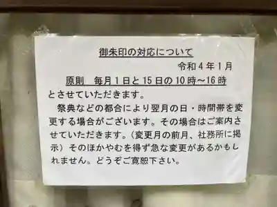 宗像神社(京都府)