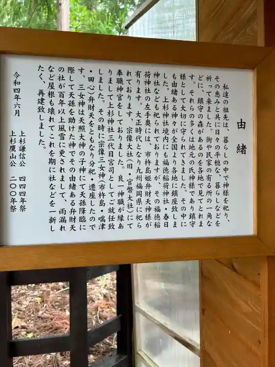 上杉神社(山形県)