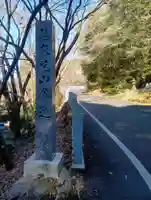 犬山寂光院(愛知県)