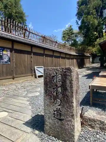 岡林院のその他建物