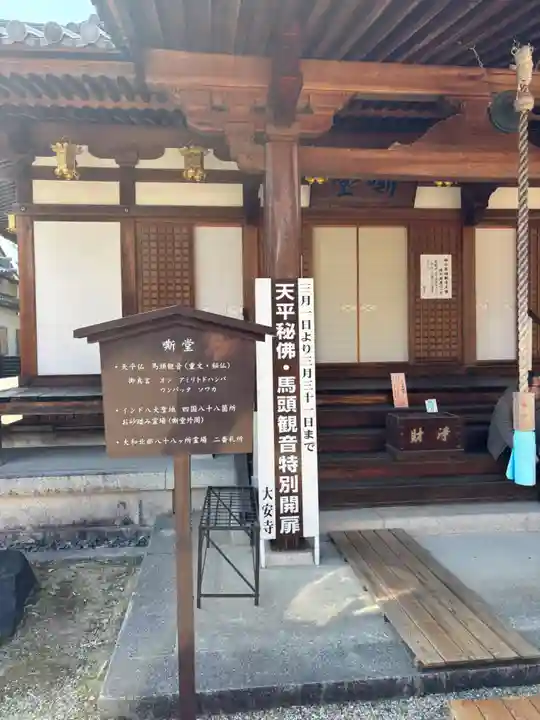 大安寺(奈良県)