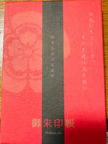 総見寺(滋賀県)