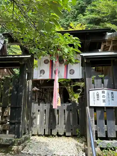日雲神社(滋賀県)