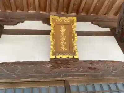 徳永寺(三重県)