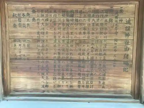 進雄神社(群馬県)