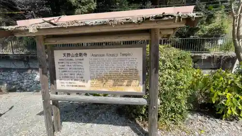 金剛寺のその他建物