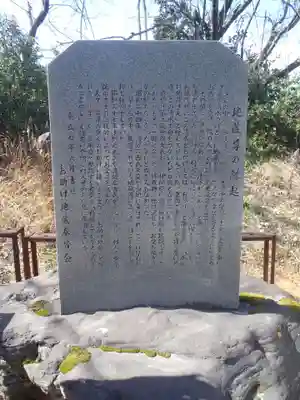 お助け地蔵(愛知県)