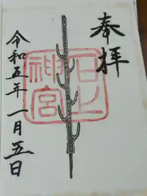 石上神宮(奈良県)