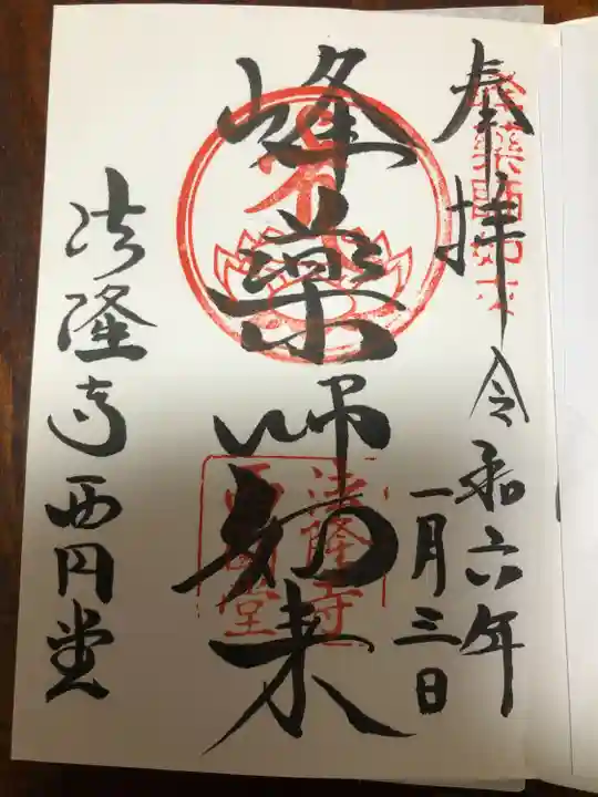 法隆寺(奈良県)