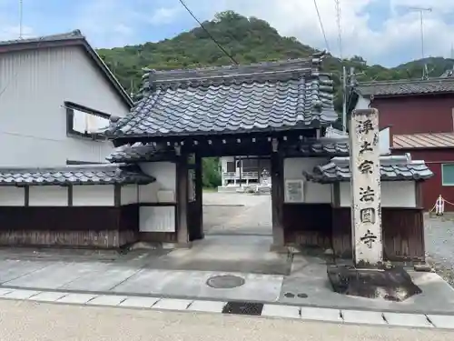 法円寺(岐阜県)