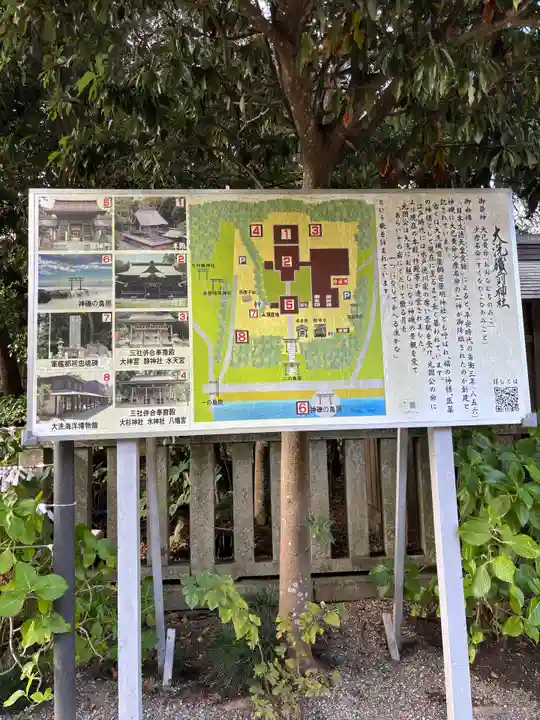 大洗磯前神社(茨城県)