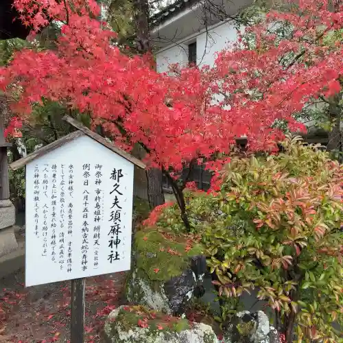 長浜八幡宮(滋賀県)