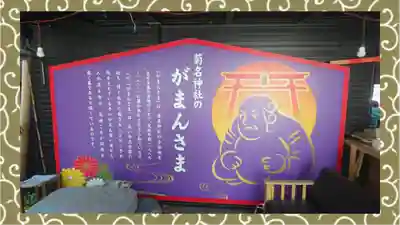 菊名神社(神奈川県)