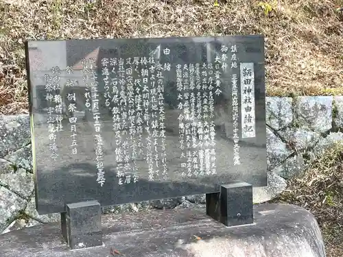 鞆田神社(三重県)