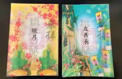月替わり特別御朱印
バックナンバーもご用意しております。