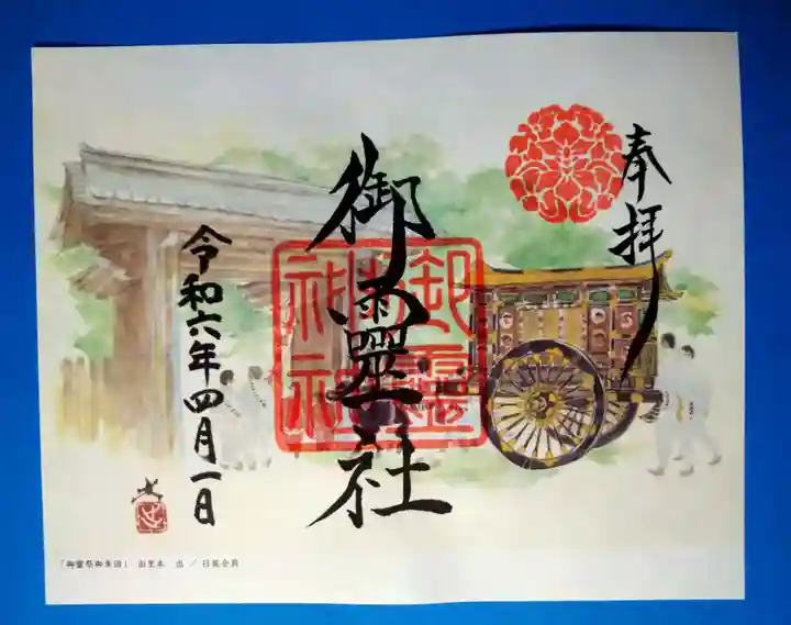 御霊神社(上御霊神社)(京都府)