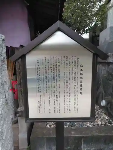 大久保山 自性院(神奈川県)