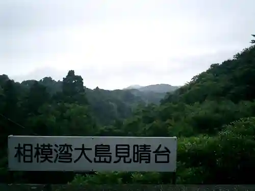 建長寺 半僧坊の景色