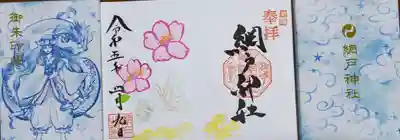 ちょうど現在使用中の御朱印帳がここのものでしたw