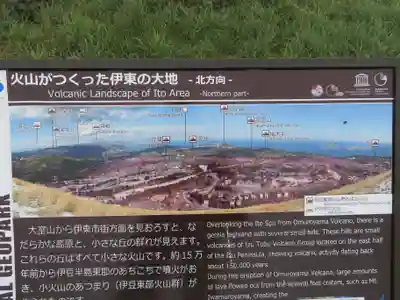 大室山浅間神社のその他建物
