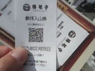 勝尾寺(大阪府)