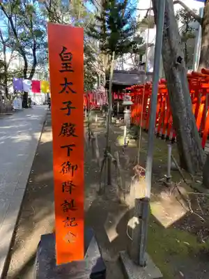 若宮八幡社のその他建物