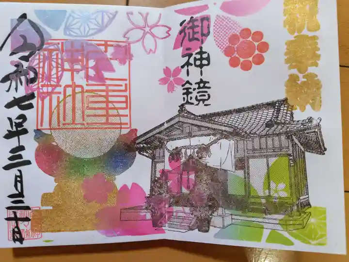 九重神社(埼玉県)