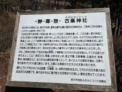 古峯神社の{uncategorized: "未分類", other: "その他", undefined: "問題あり", building: "その他建物", grave: "お墓", sacred_gate: "鳥居", guardian: "狛犬", statue: "像", buddha: "仏像", history: "歴史", nature: "自然", garden: "庭園", animal: "動物", pagoda: "塔", temizu: "手水舎", mountain_gate: "山門・神門", sanctuary: "本殿・本堂", subordinate: "末社・摂社", art: "芸術", scenery: "景色", jizo: "地蔵", ema: "絵馬", goshuin: "御朱印", omikuji: "おみくじ", items: "授与品その他", amulet: "お守り", goshuincho: "御朱印帳", eats: "食事", festival: "お祭り", votive_dance: "神楽", shichigosan: "七五三参", wedding: "結婚式", experience: "体験その他", initially: "初詣", around: "周辺", anti_infection: "感染症対策"}