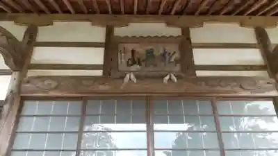 養福寺の本殿・本堂