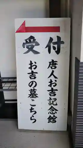 宝福寺のその他建物